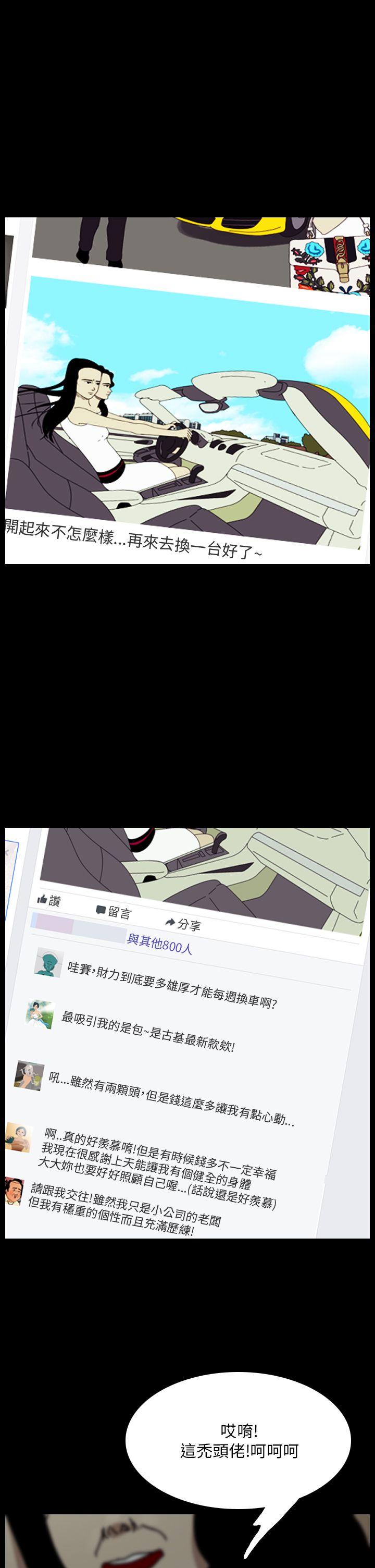 恐怖秀 第92話 第15页