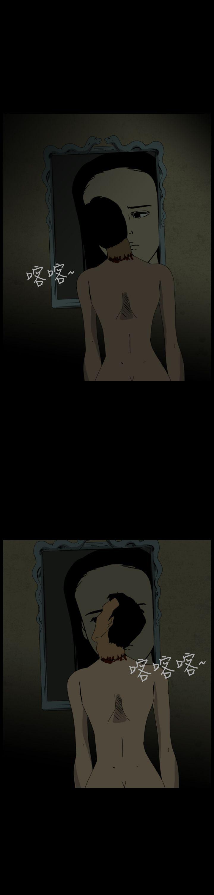 恐怖秀 第92話 第21页
