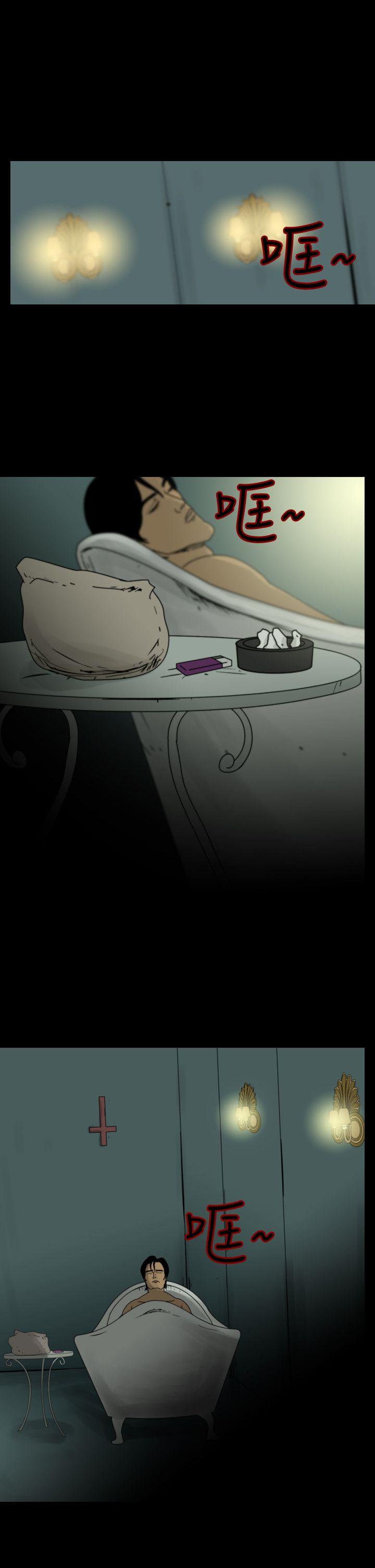 恐怖秀 第93話 第3页