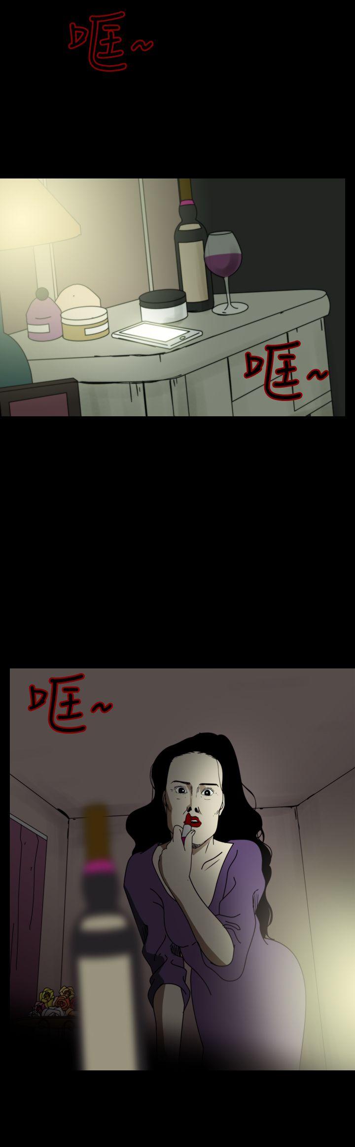 恐怖秀 第93話 第4页