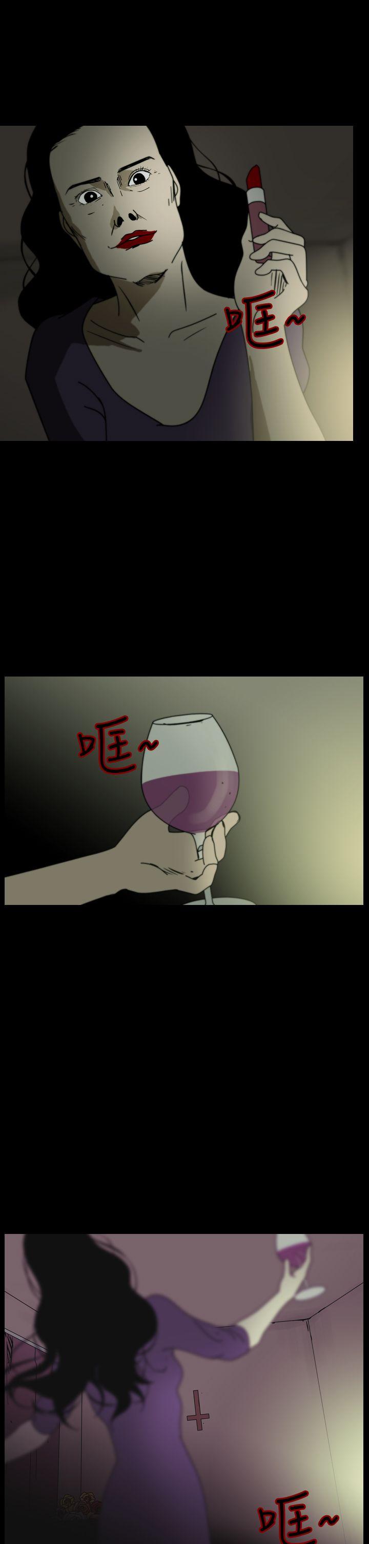 恐怖秀 第93話 第5页