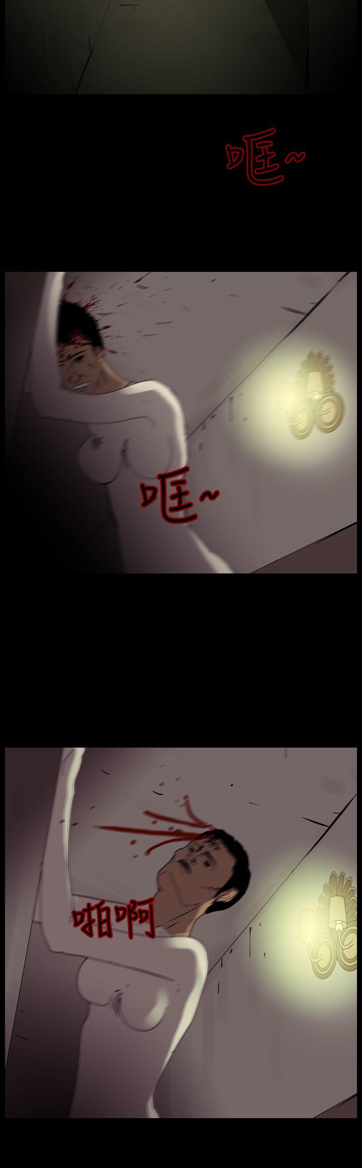 恐怖秀 第93話 第8页