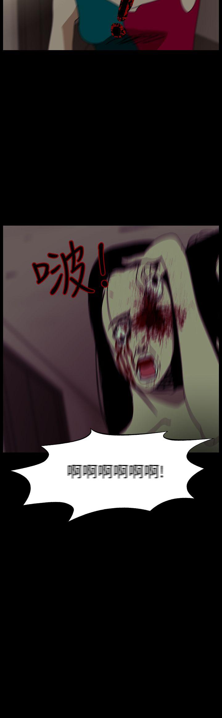 恐怖秀 第93話 第24页