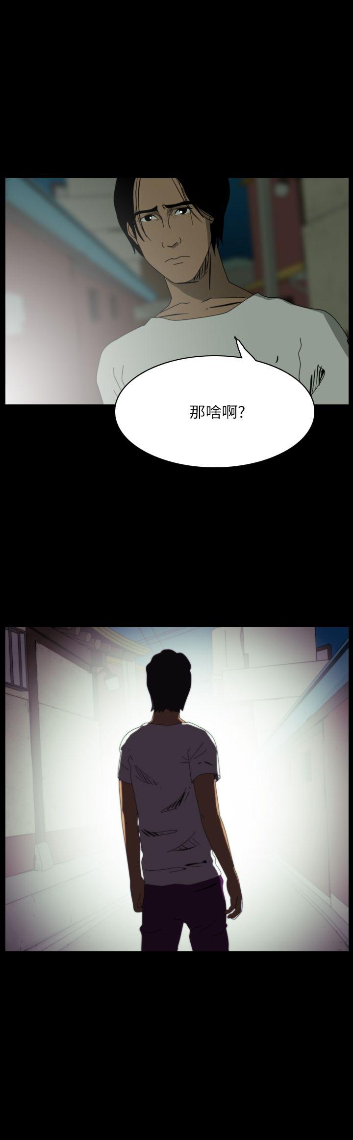 恐怖秀 第94話 第4页
