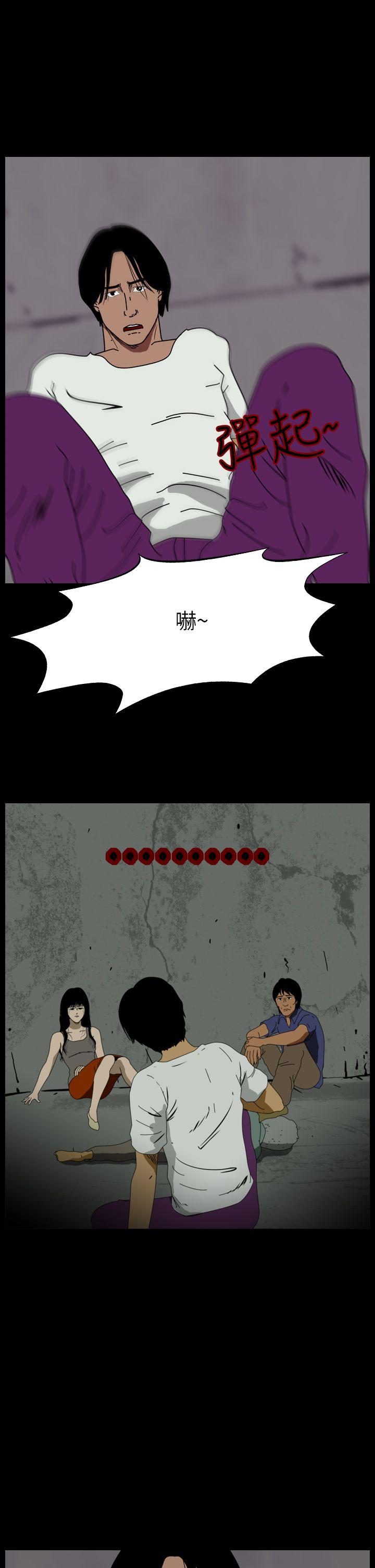 恐怖秀 第94話 第7页