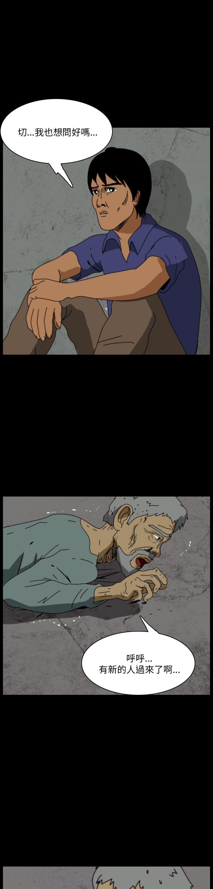 恐怖秀 第94話 第9页