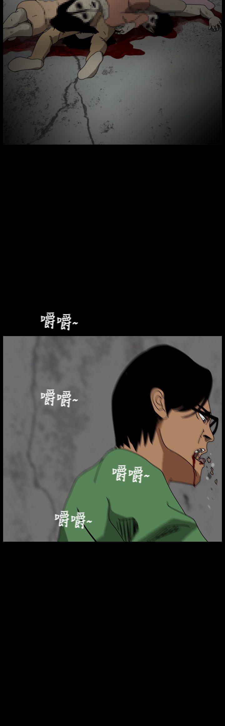 恐怖秀 第94話 第14页