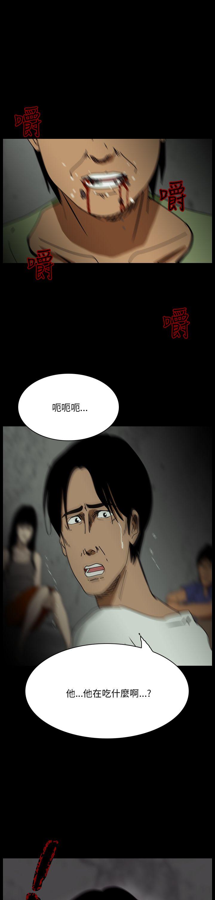 恐怖秀 第94話 第15页