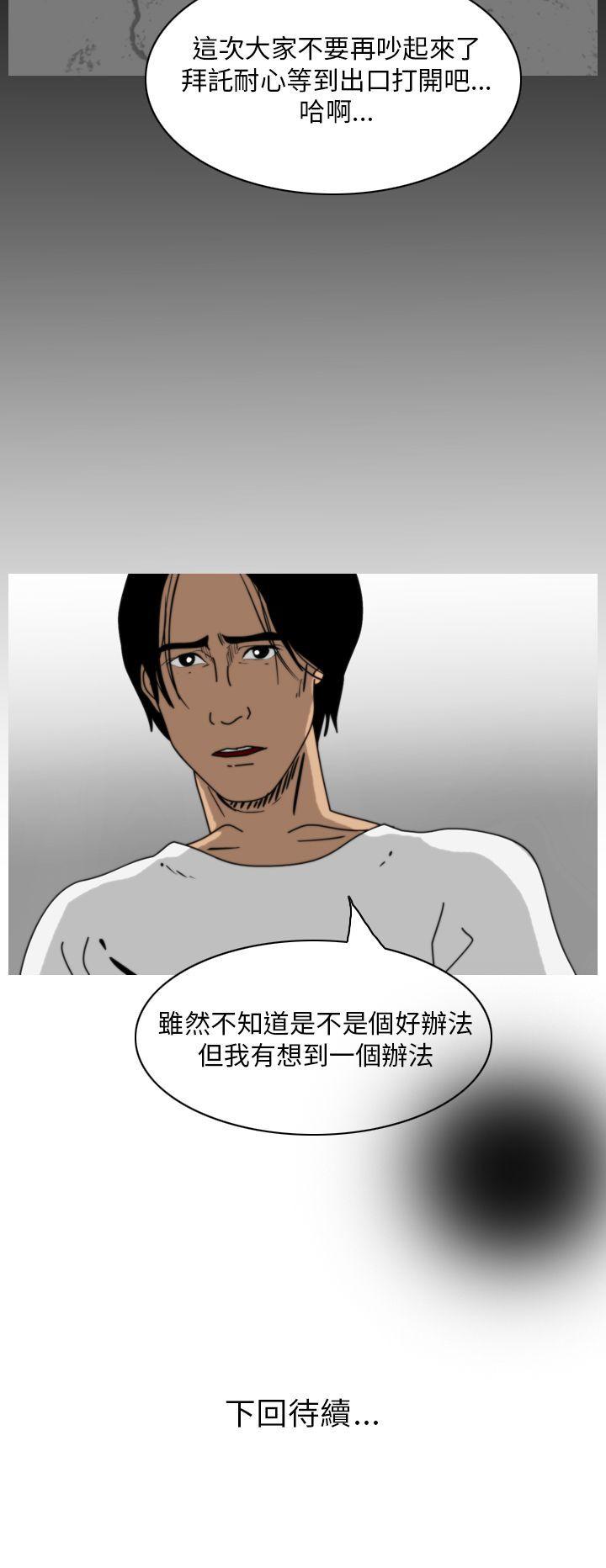 恐怖秀 第94話 第34页
