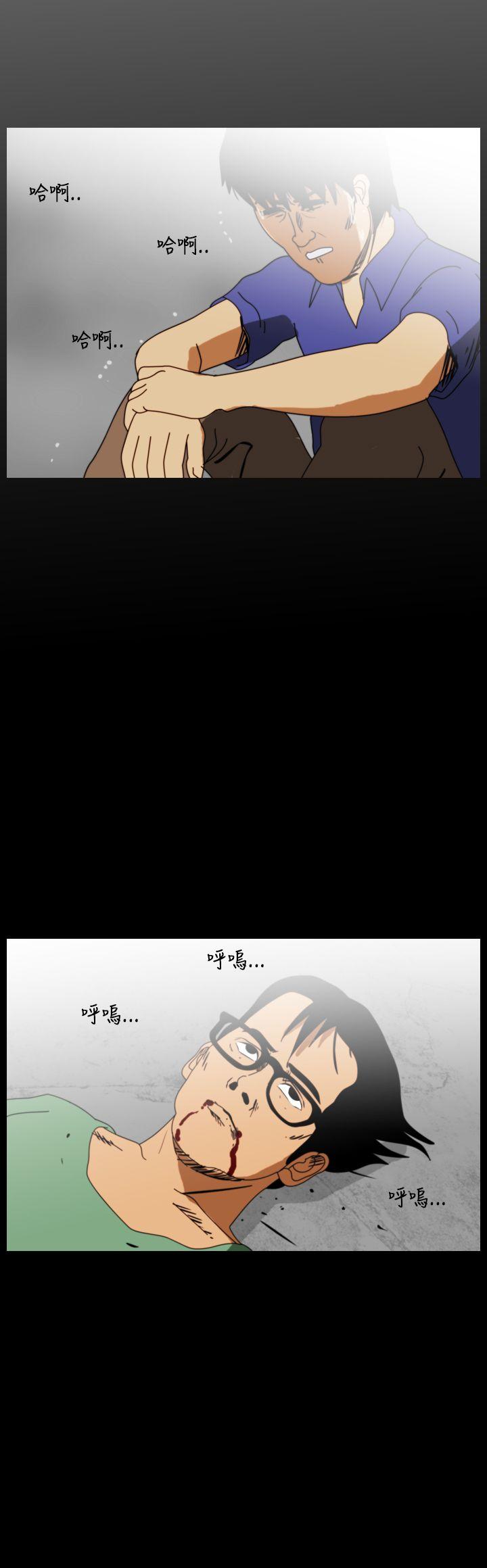 恐怖秀 第94話 第32页
