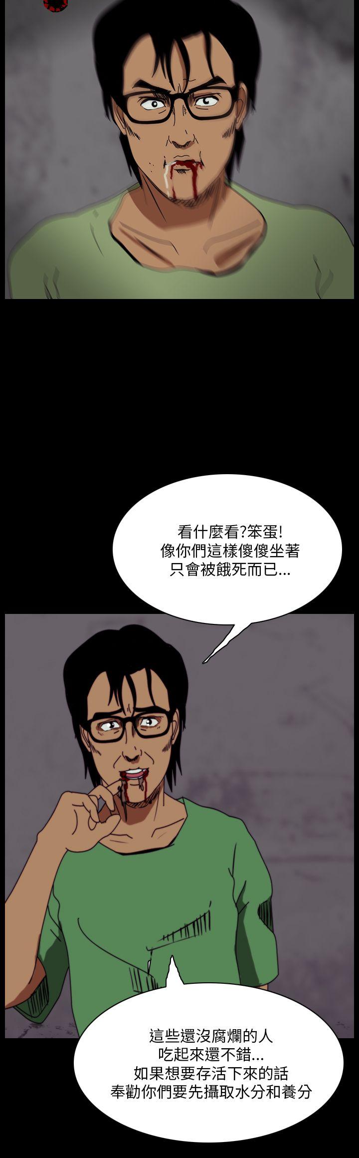 恐怖秀 第94話 第16页