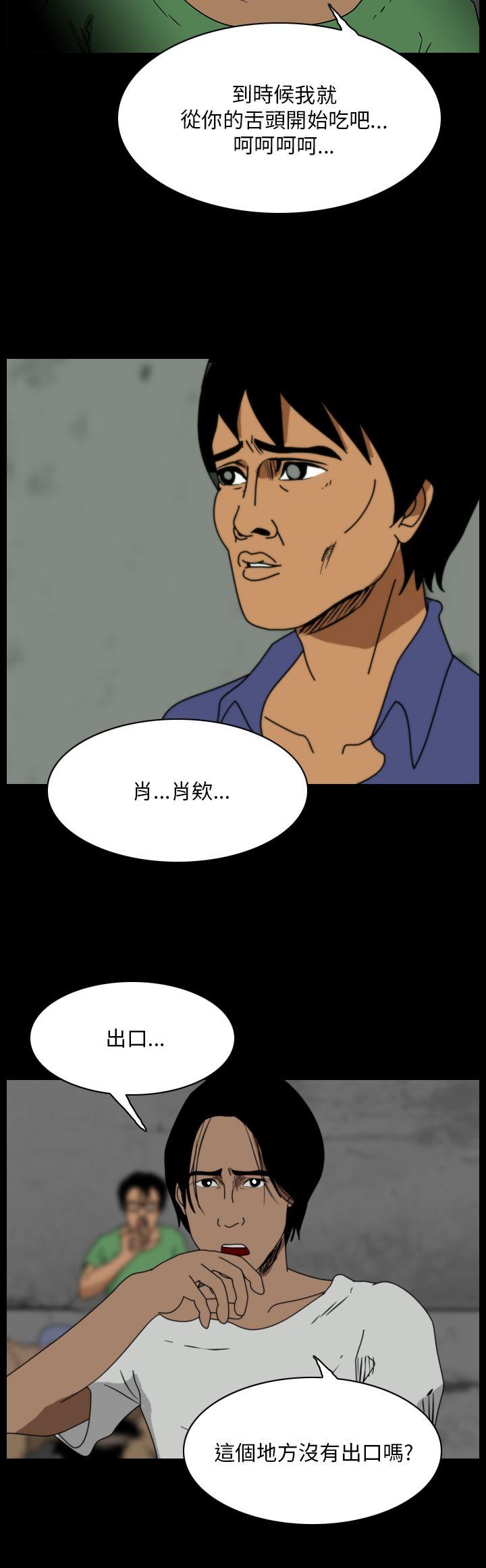 恐怖秀 第94話 第18页