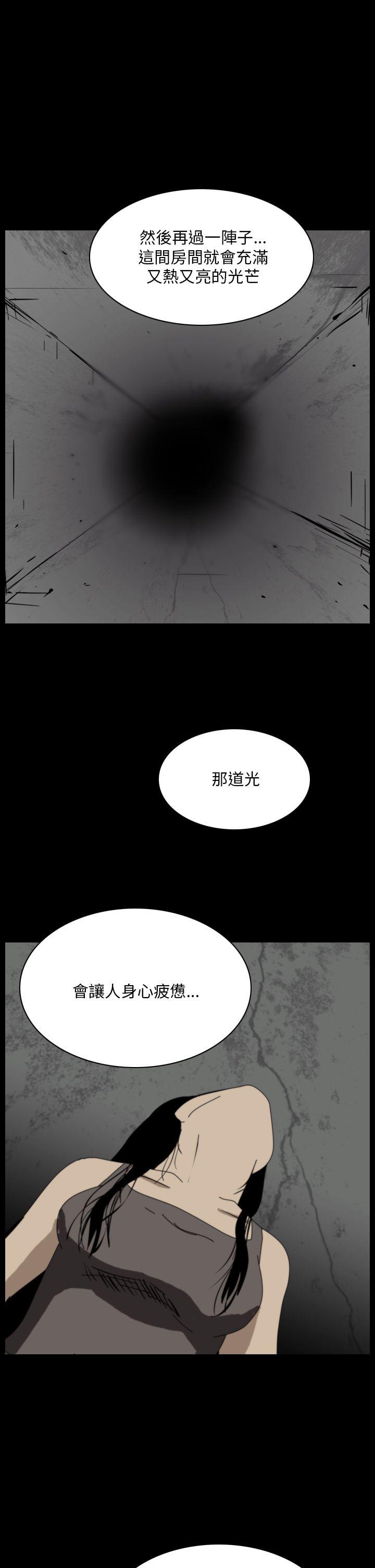 恐怖秀 第94話 第21页