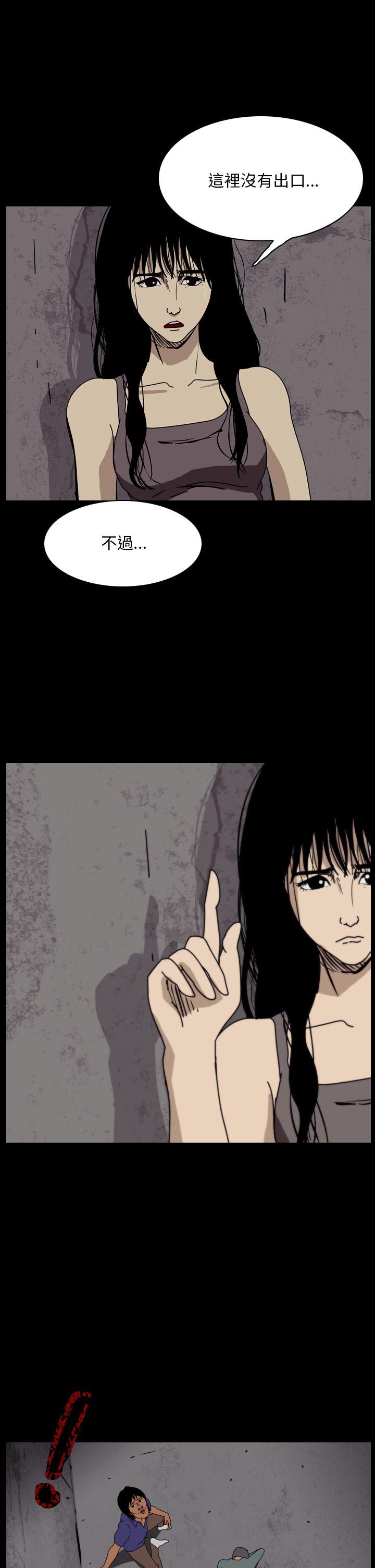恐怖秀 第94話 第19页