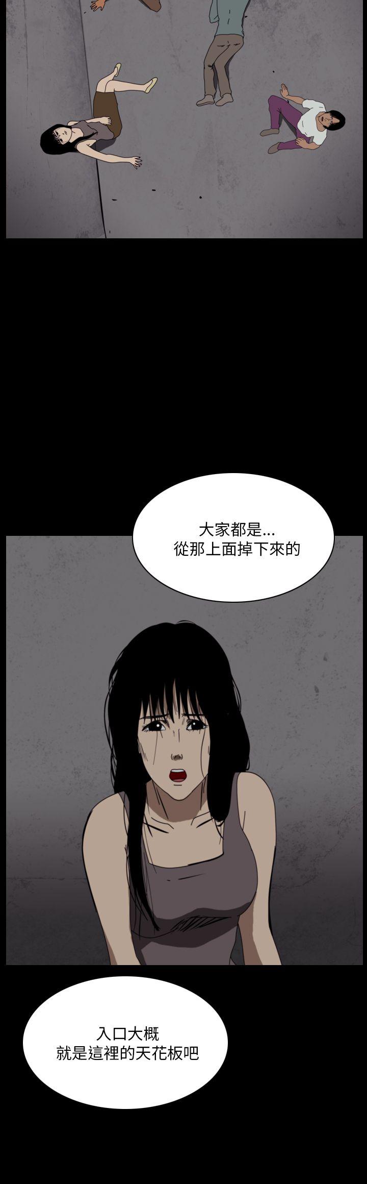 恐怖秀 第94話 第20页
