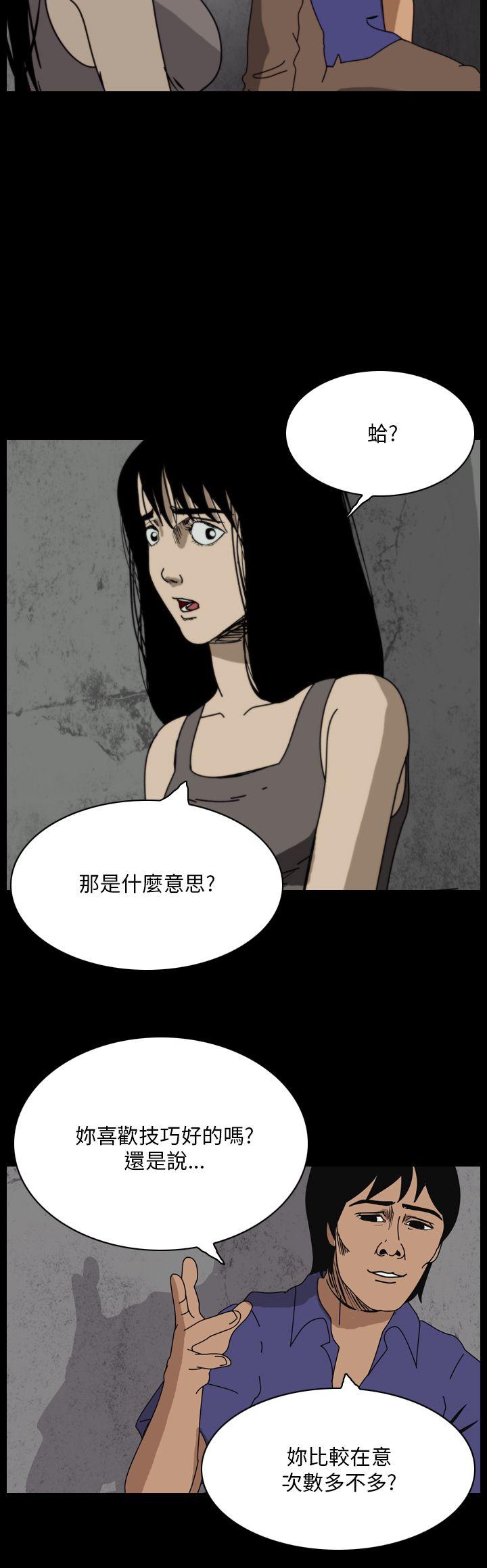 恐怖秀 第94話 第24页