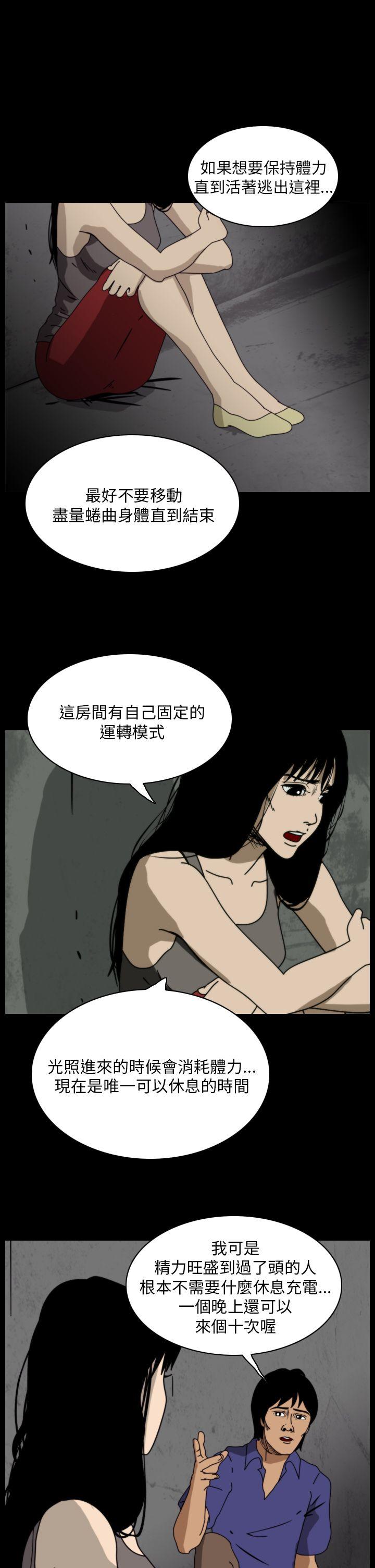 恐怖秀 第94話 第23页