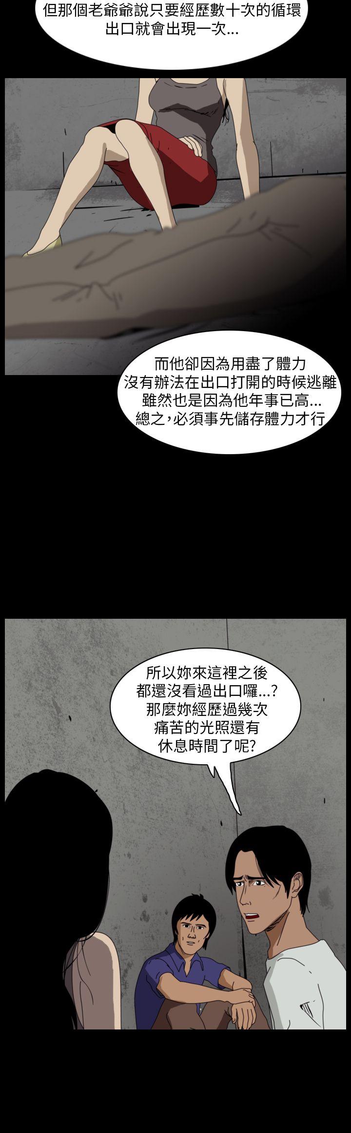 恐怖秀 第94話 第26页