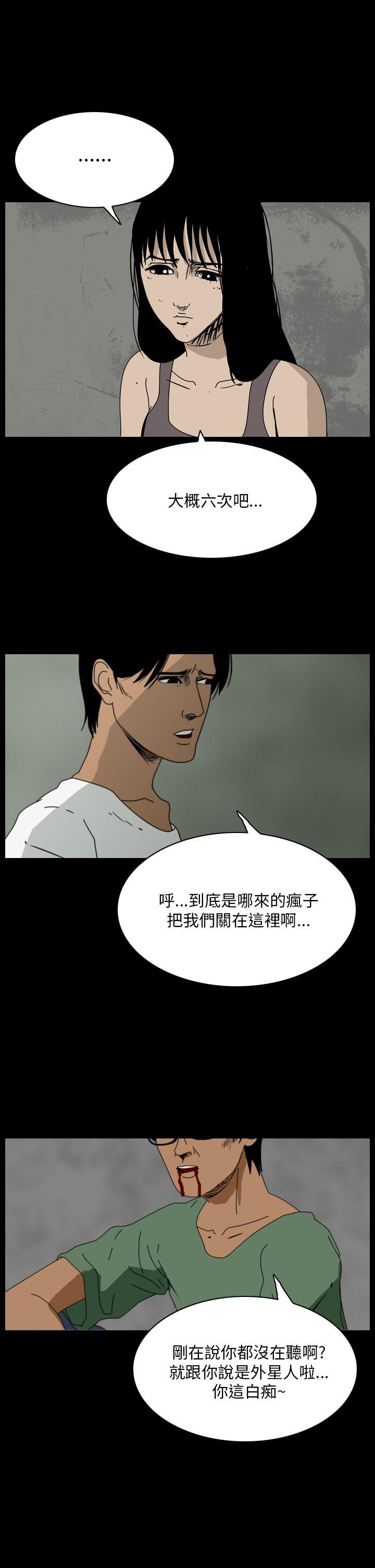 恐怖秀 第94話 第27页