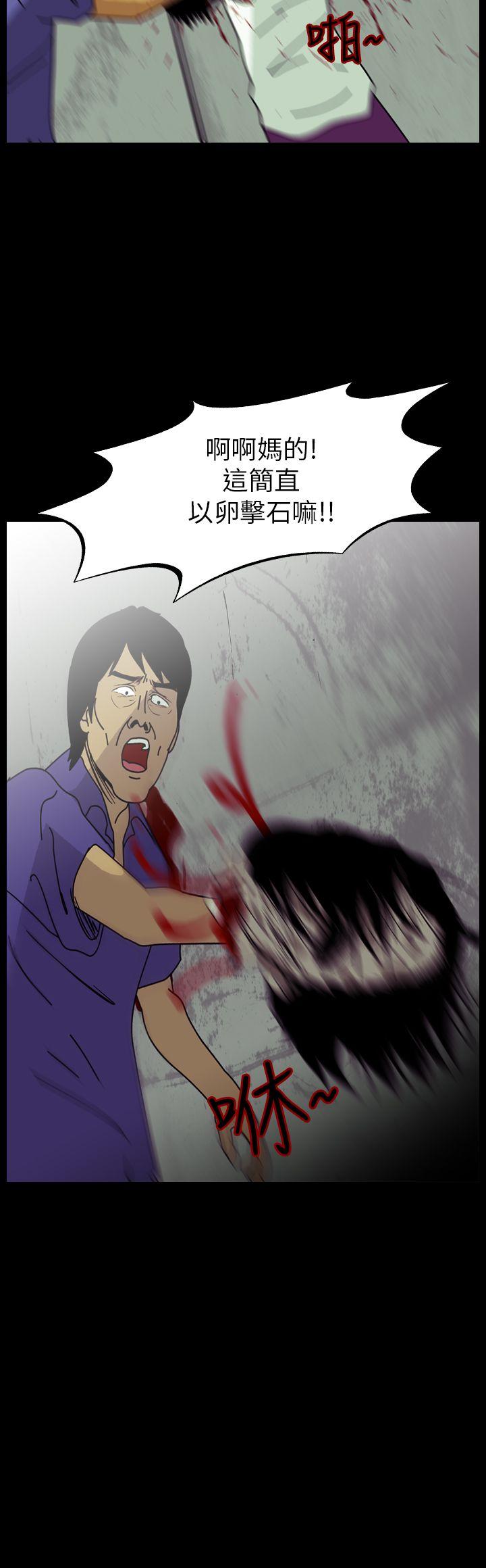 恐怖秀 第95話 第4页