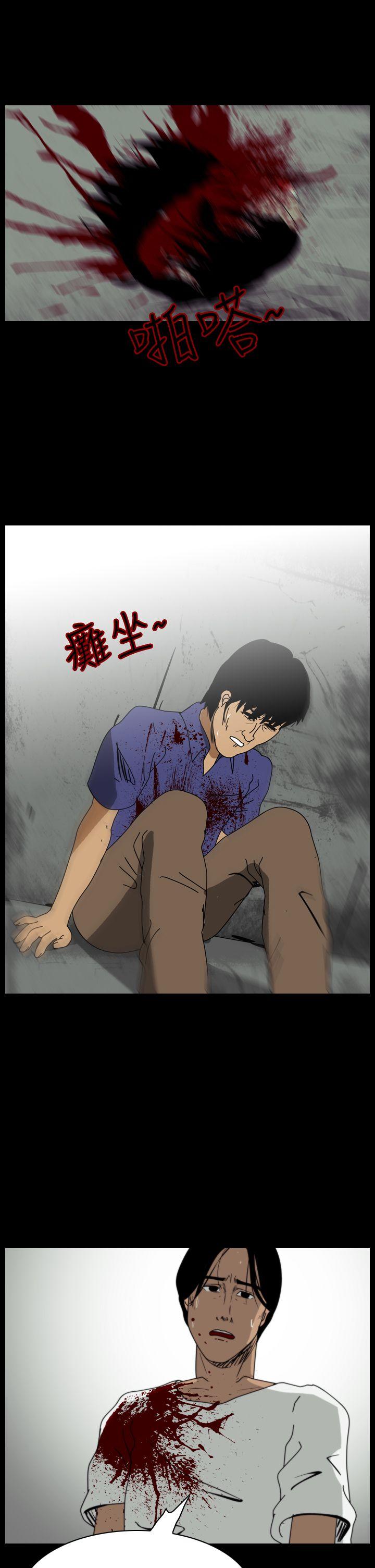 恐怖秀 第95話 第5页