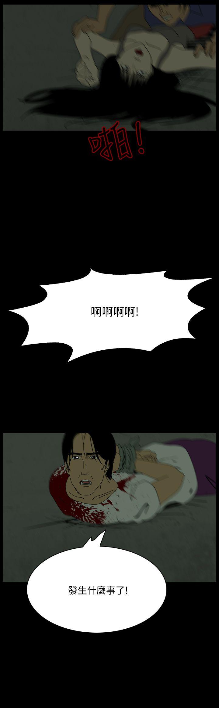 恐怖秀 第95話 第14页