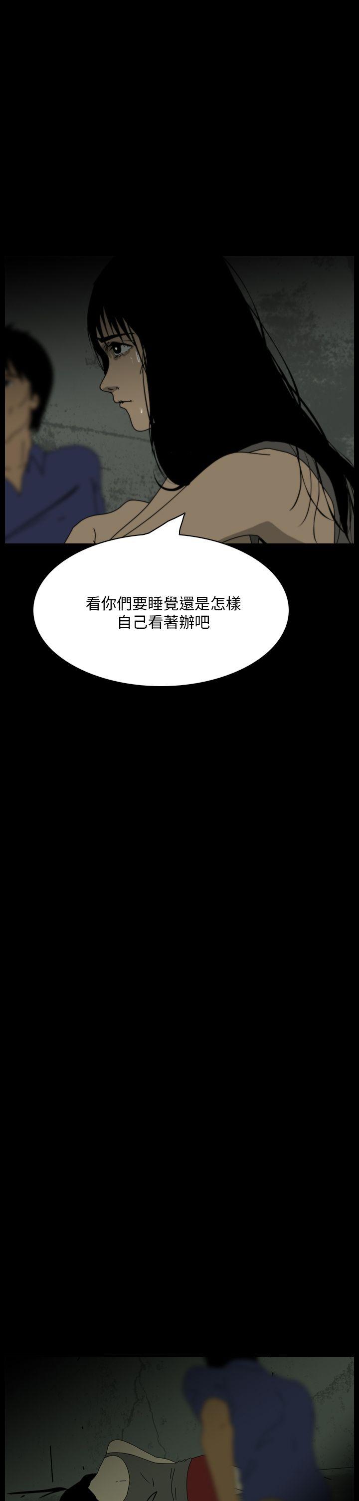 恐怖秀 第95話 第11页