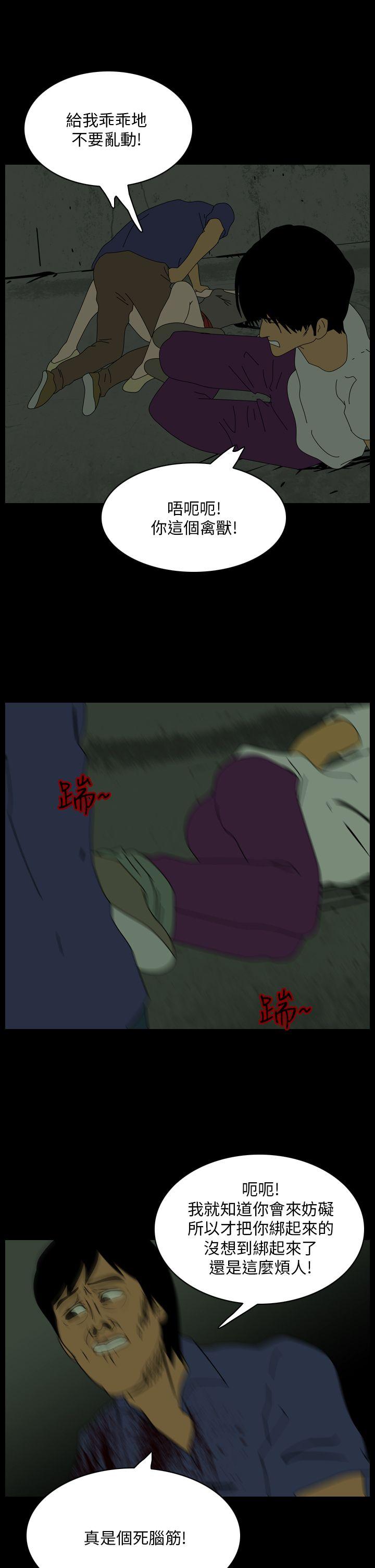 恐怖秀 第95話 第17页