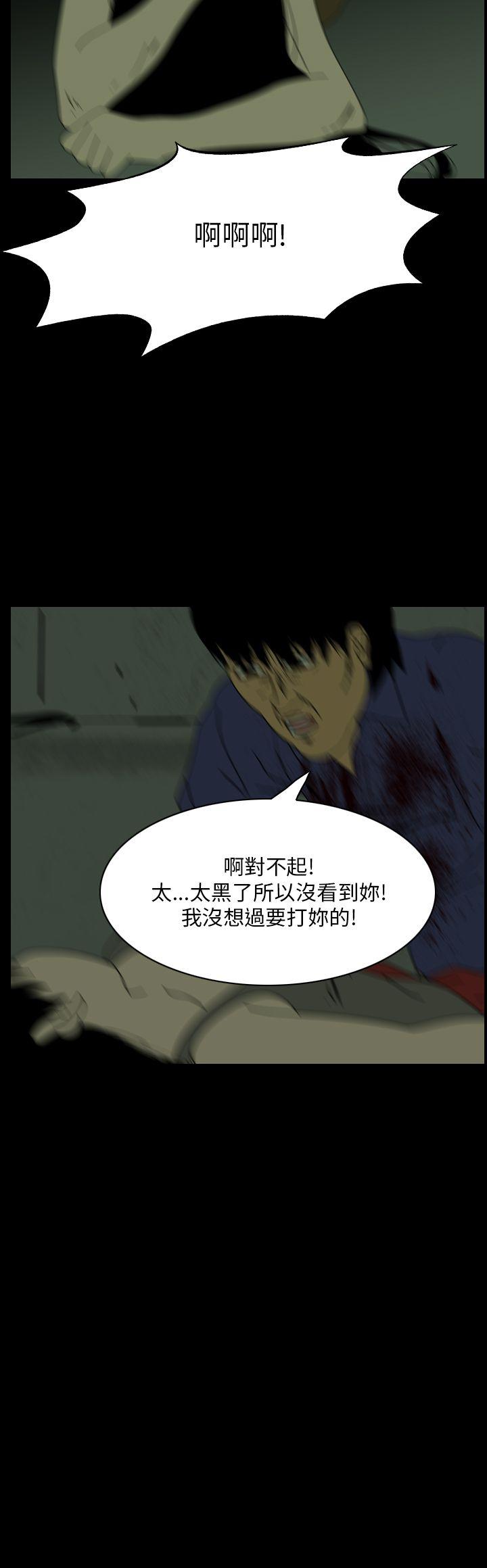恐怖秀 第95話 第20页