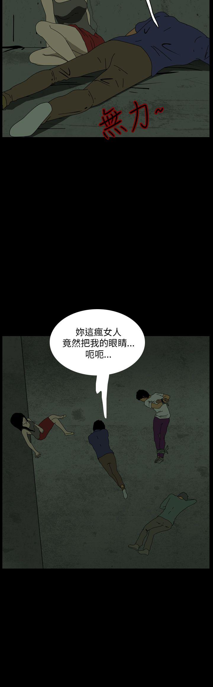 恐怖秀 第95話 第24页