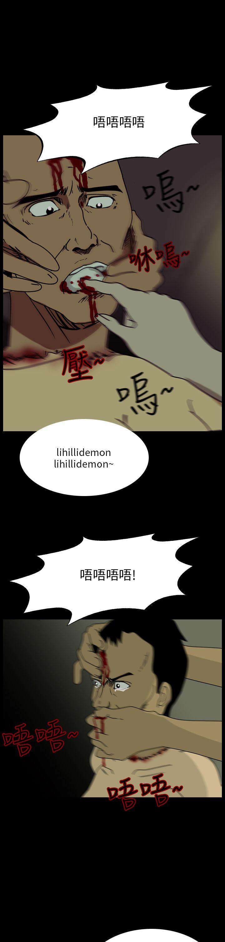 恐怖秀 第96話 第7页