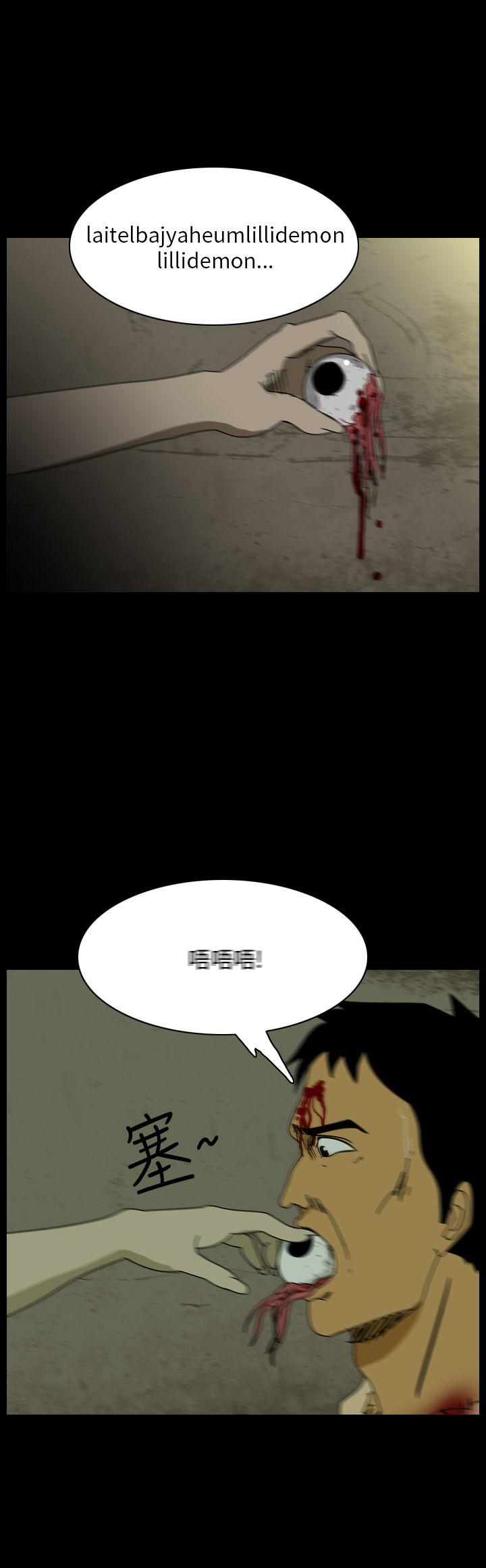 恐怖秀 第96話 第6页