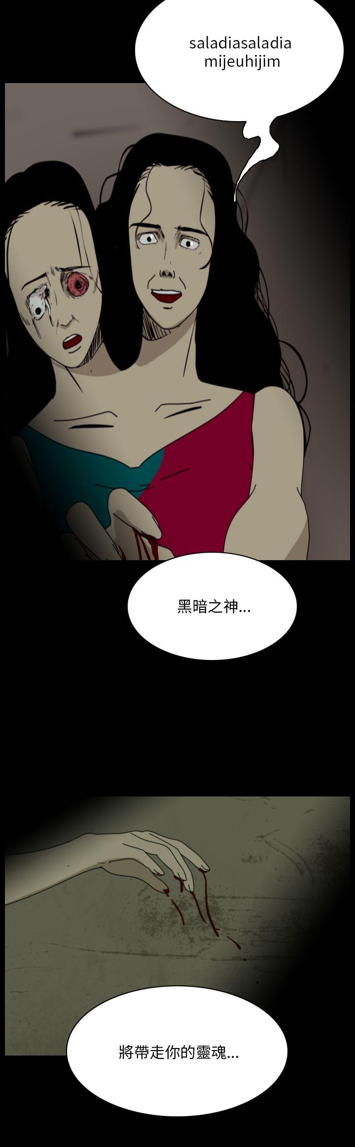 恐怖秀 第96話 第8页