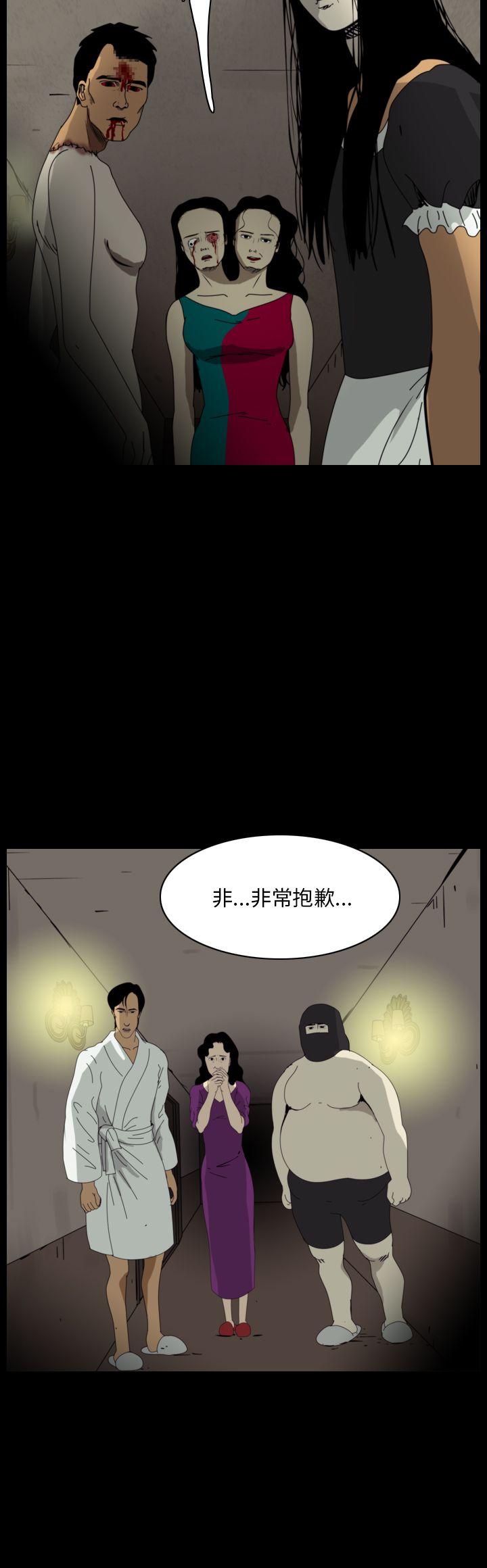 恐怖秀 第96話 第12页