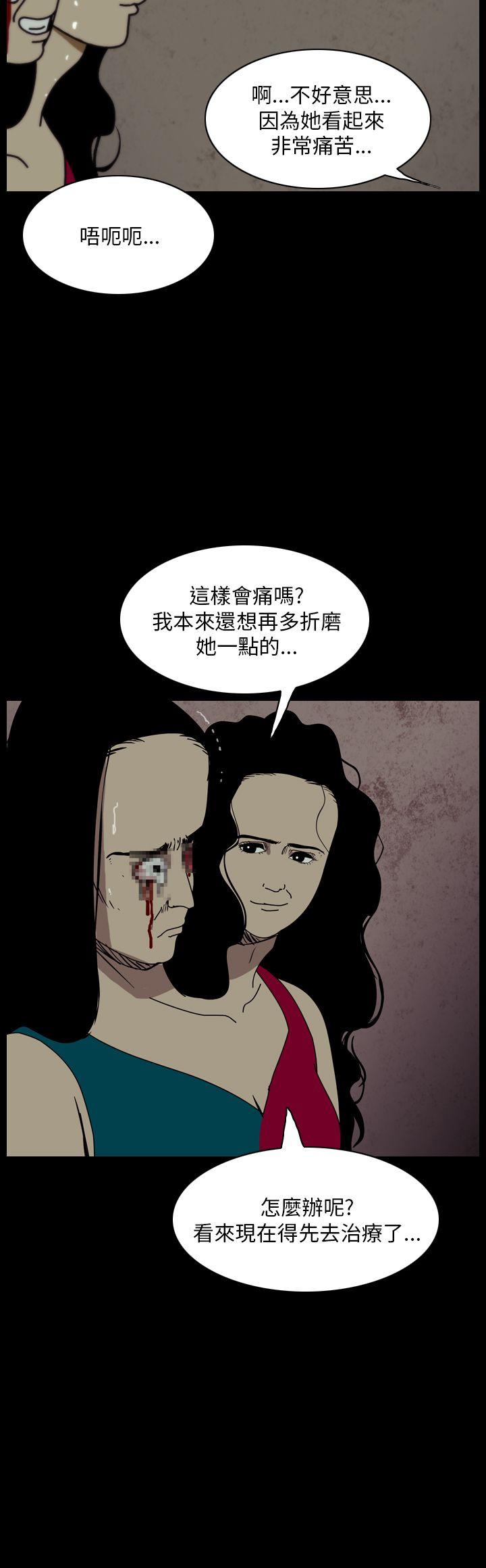恐怖秀 第96話 第14页