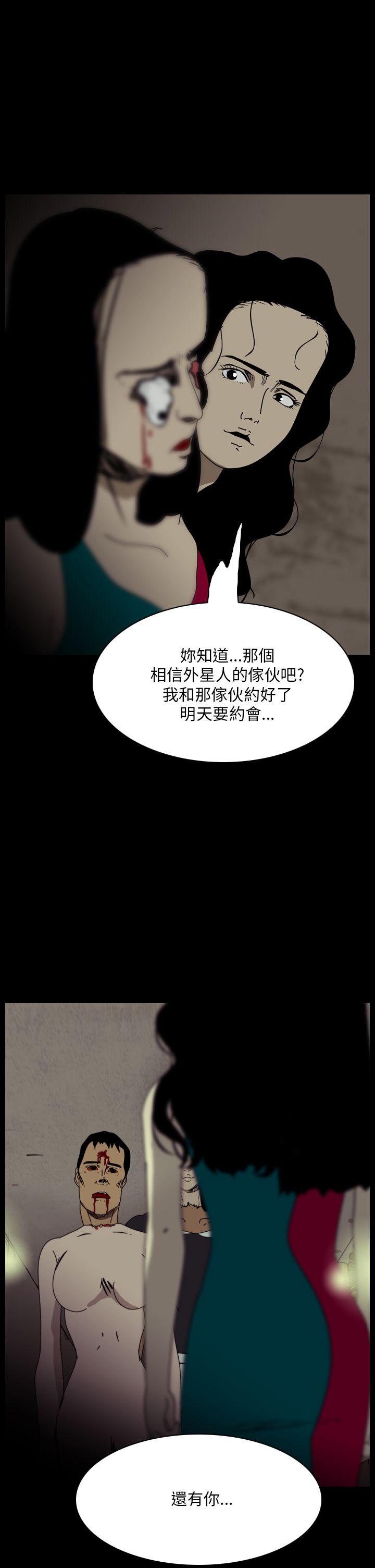 恐怖秀 第96話 第15页
