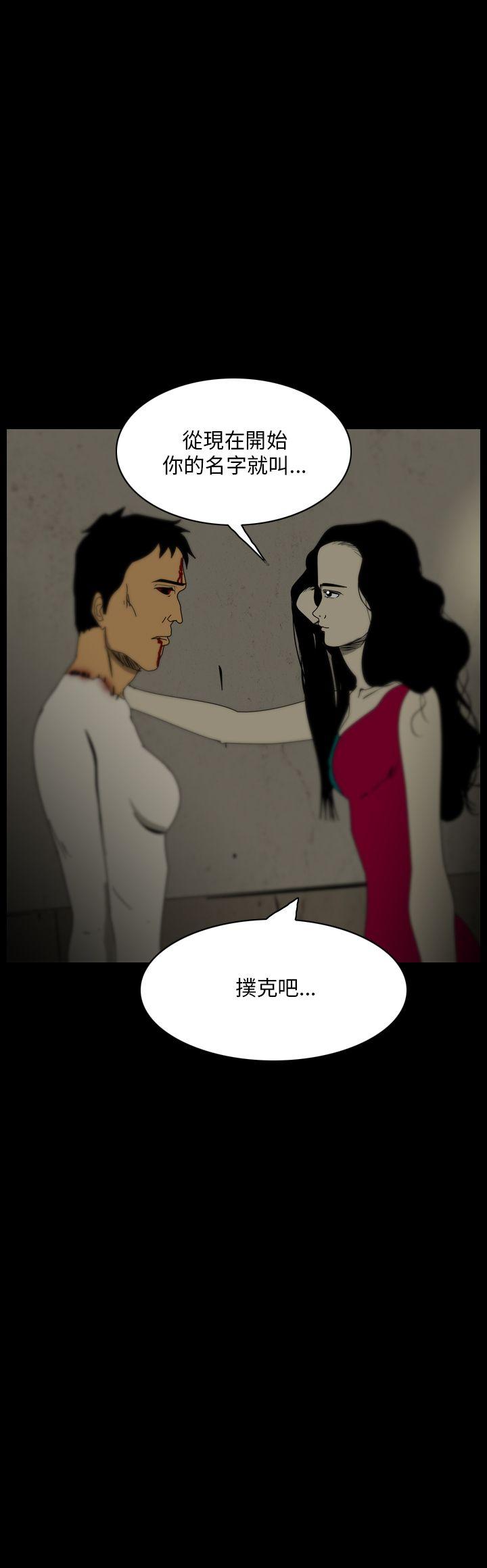 恐怖秀 第96話 第16页