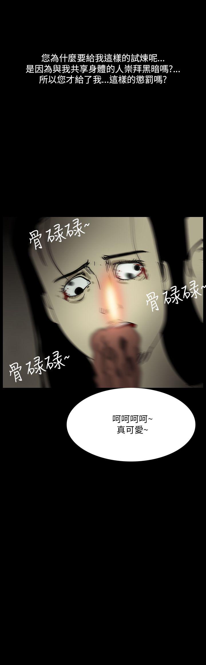 恐怖秀 第96話 第22页