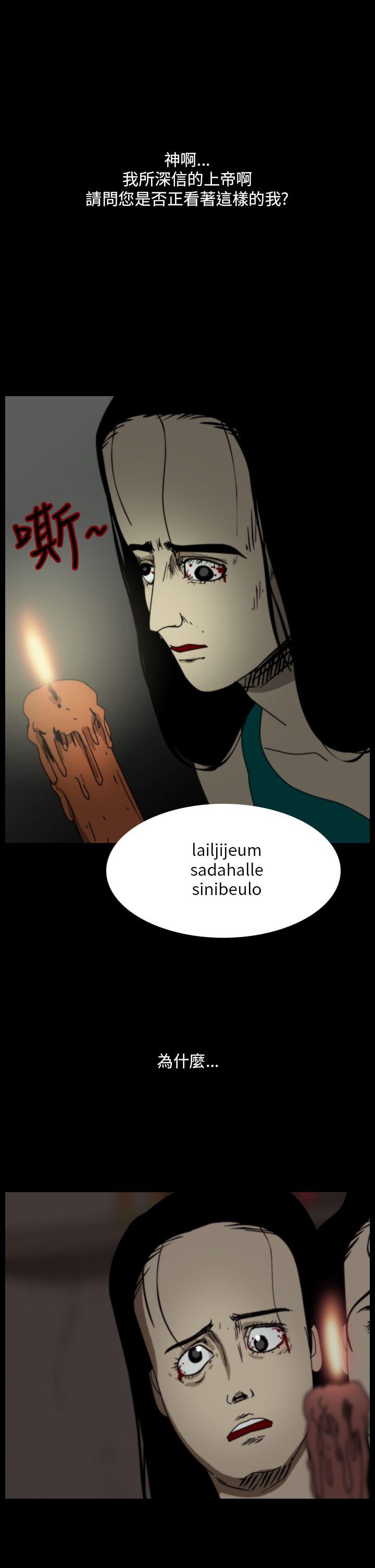 恐怖秀 第96話 第21页