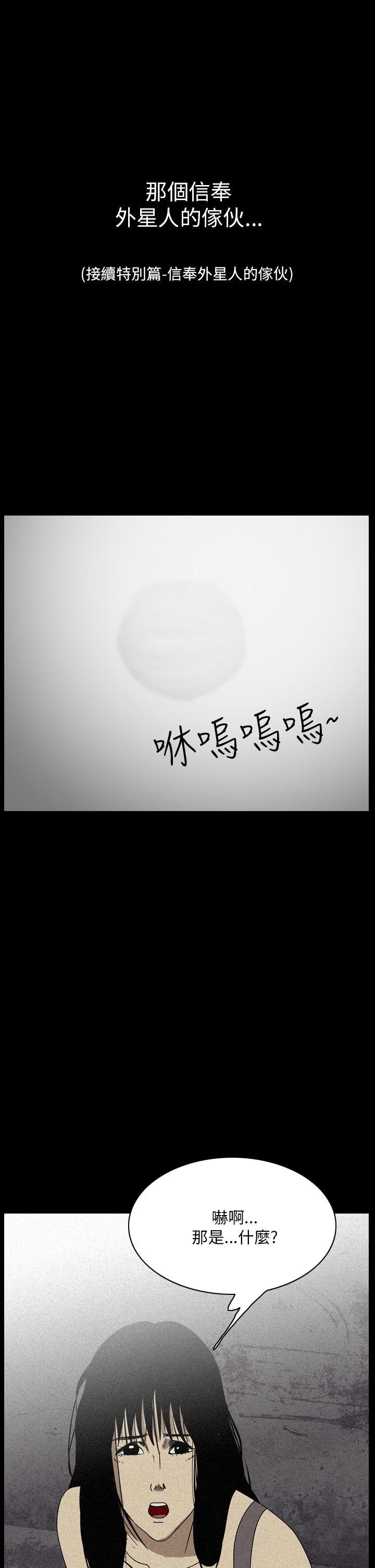 恐怖秀 第96話 第25页