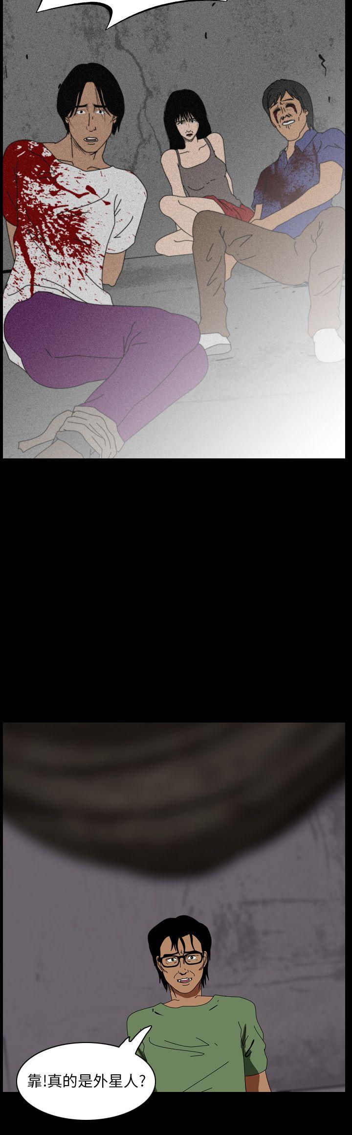 恐怖秀 第96話 第28页