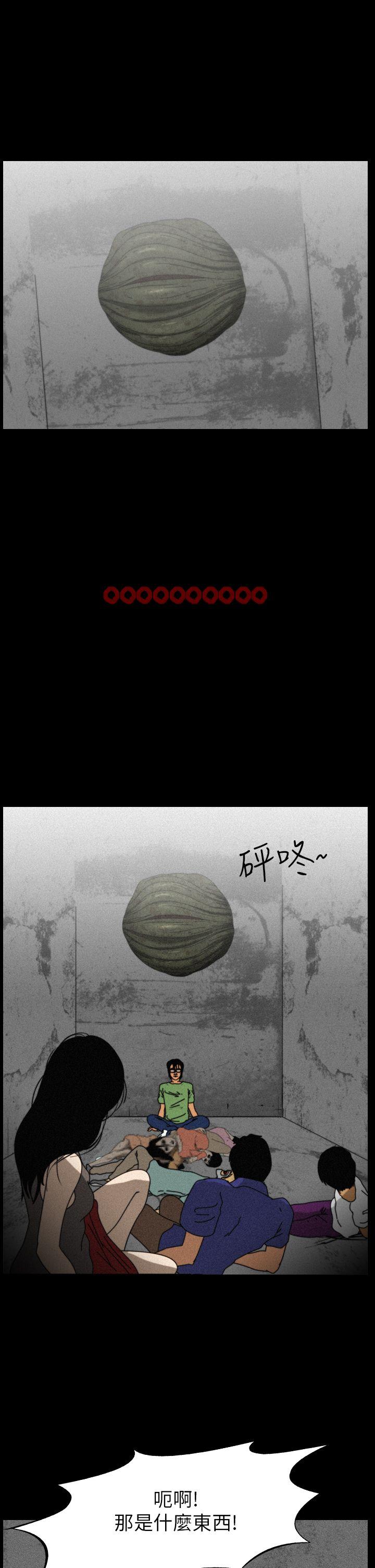 恐怖秀 第96話 第27页