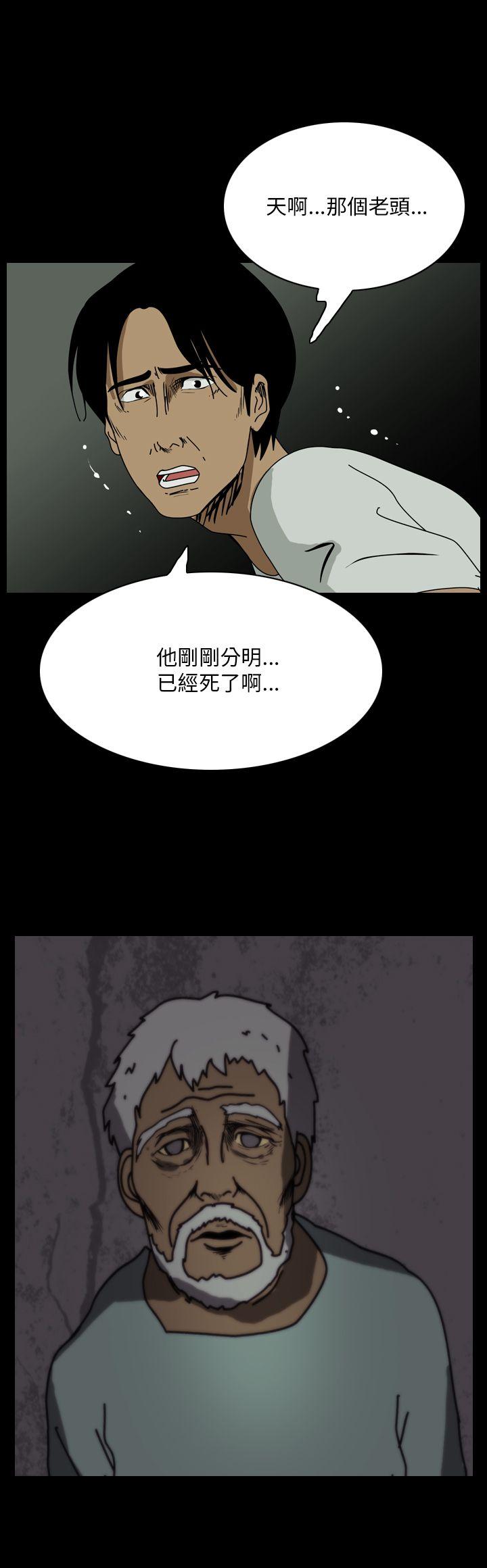 恐怖秀 第96話 第32页