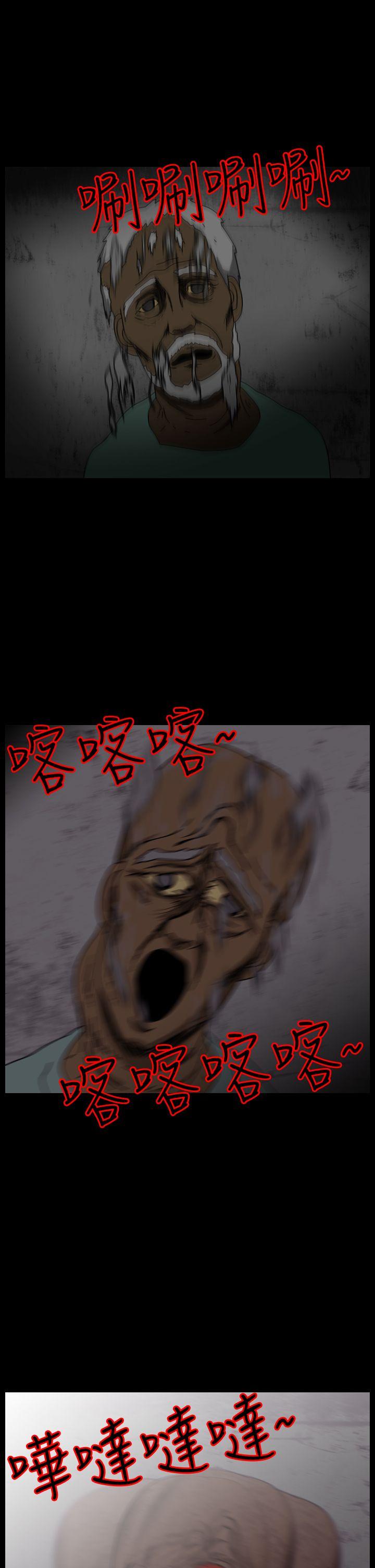 恐怖秀 第96話 第33页