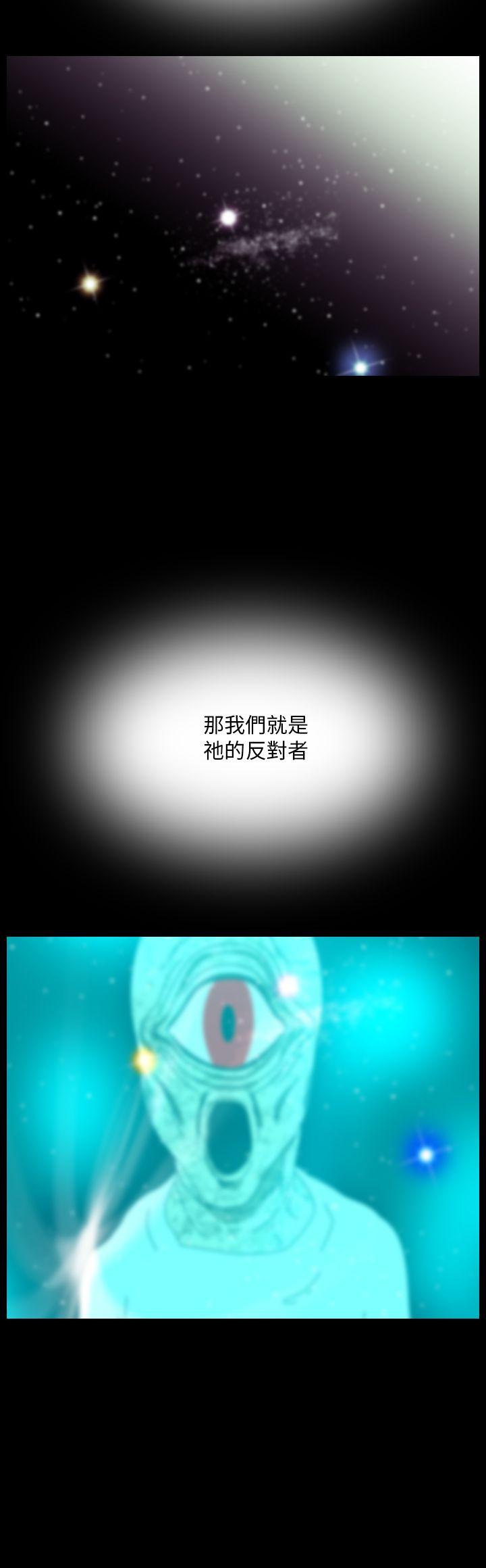 恐怖秀 第96話 第38页