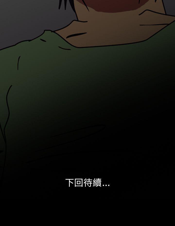 恐怖秀 第96話 第44页