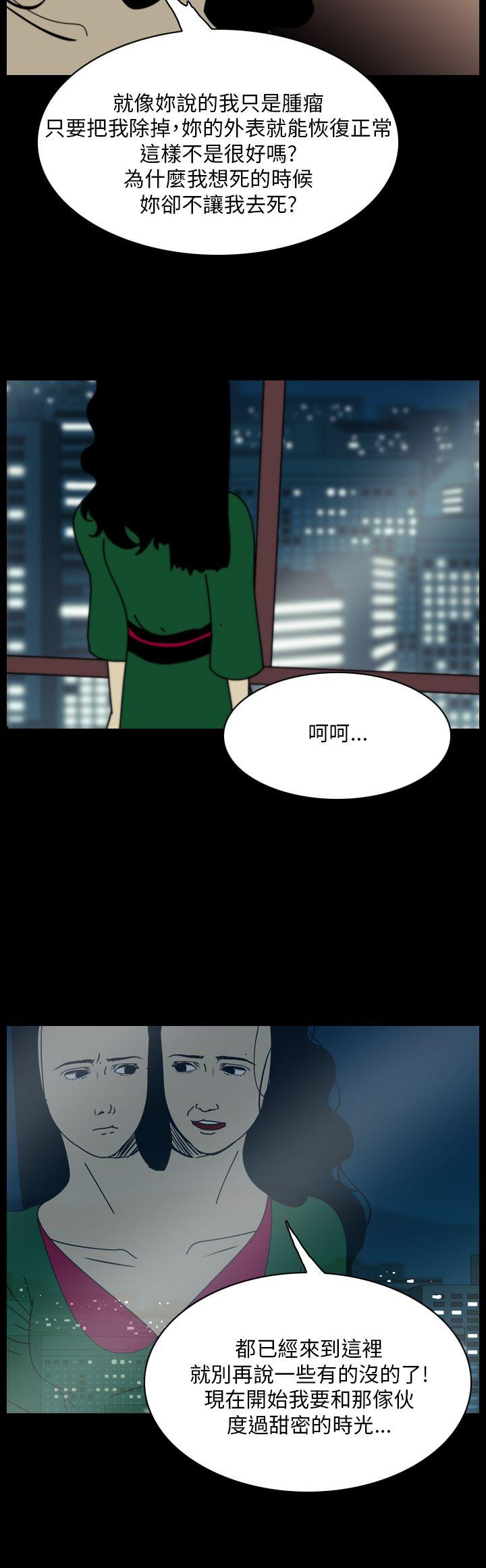 恐怖秀 第97話 第22页