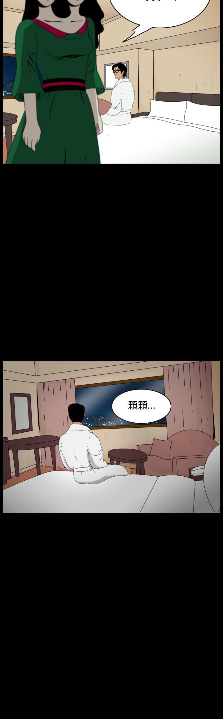 恐怖秀 第97話 第24页