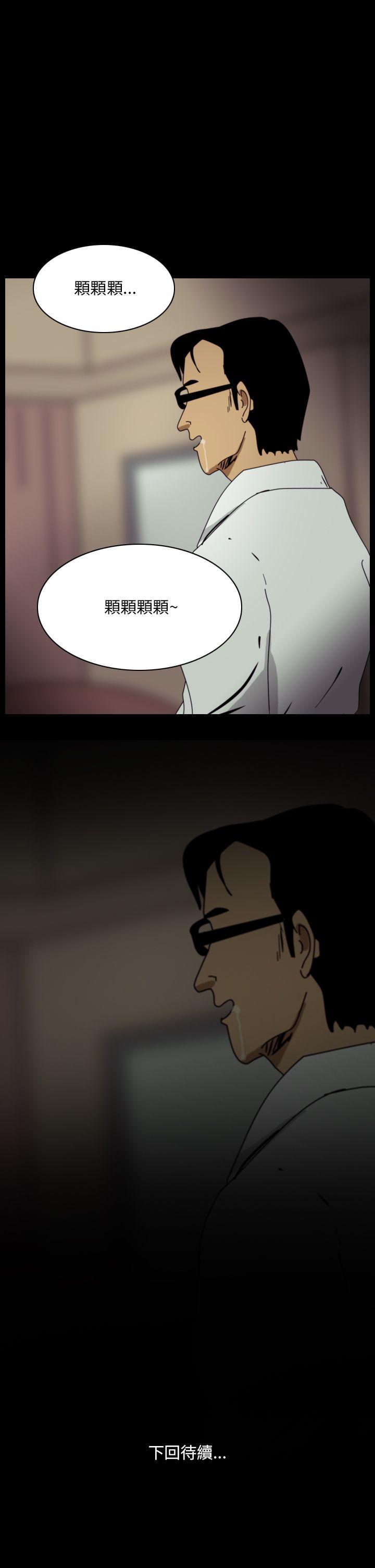恐怖秀 第97話 第25页