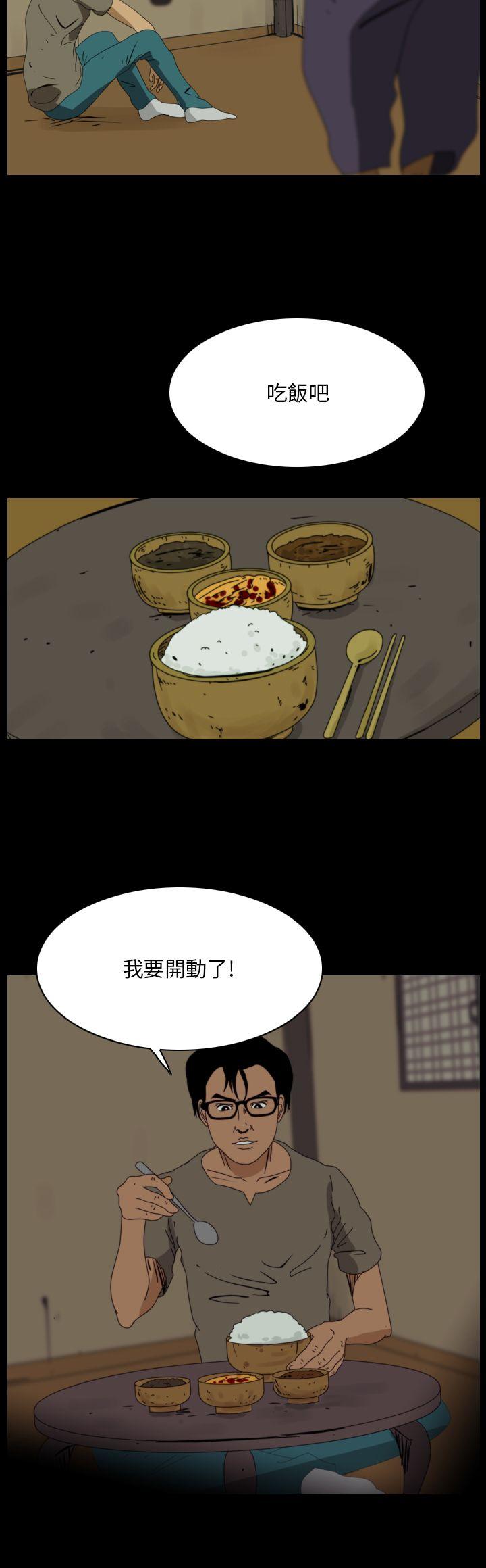 恐怖秀 第97話 第2页